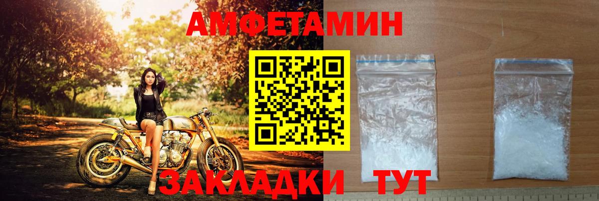 Amphetamine 98% Красногорск