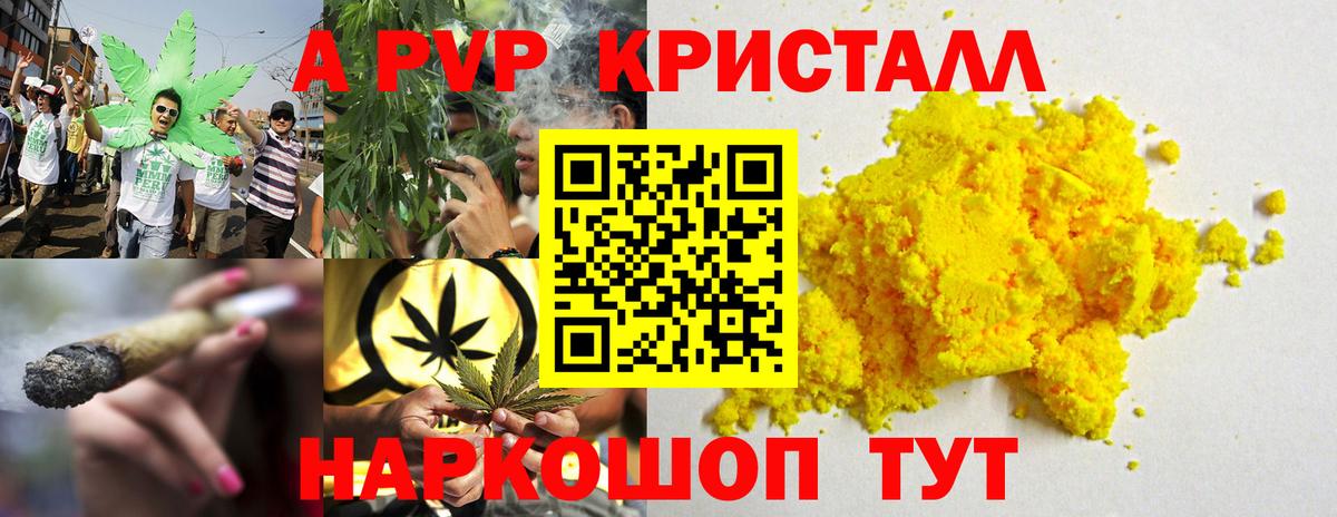 Красногорск  APVP СК КРИС  сколько стоит  Вход с VPN  Альфа ПВП крисы CK 