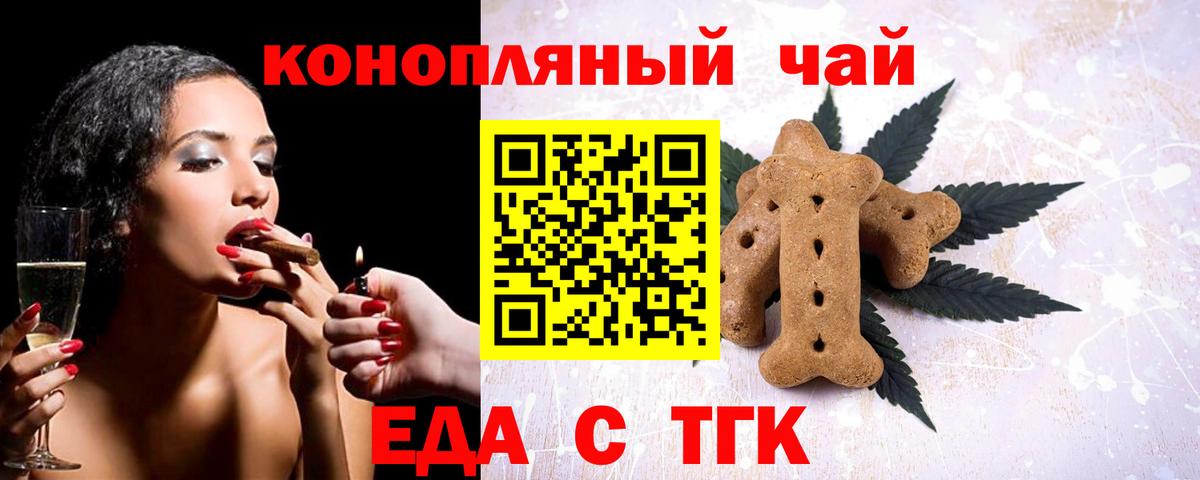 Canna-Cookies марихуана Красногорск