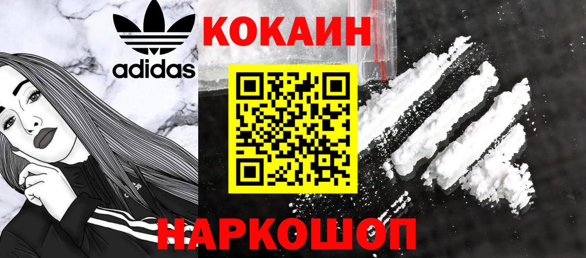 Alpha-PVP СК   Красногорск  NBOMe  Кокаин  MDMA  Сколько стоит  МЕФ   ГАШ  Конопля  LSD-25  Вход с VPN  Гашиш 