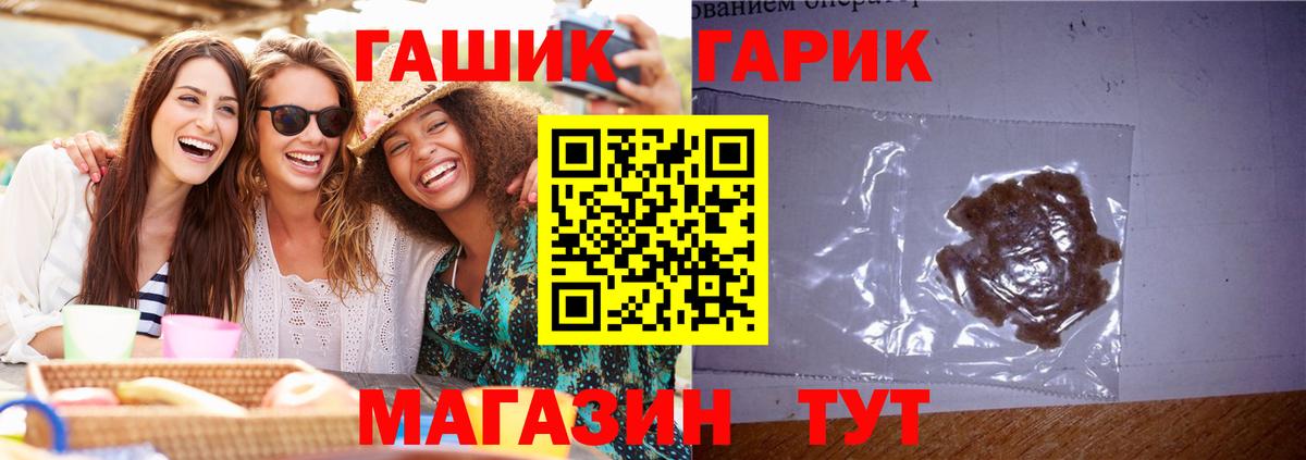 Красногорск  ГАШ индика сатива  Вход с VPN  ГАШ hashish 