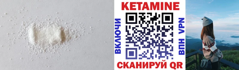 Кетамин ketamine  Красногорск 