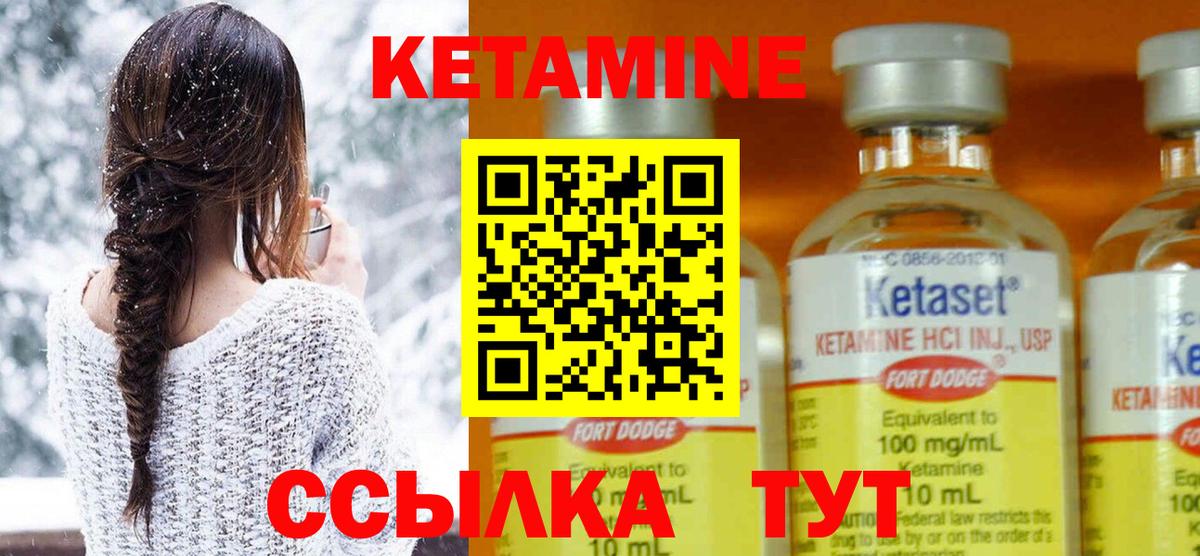 КЕТАМИН VHQ  Вход с VPN  Красногорск  Кетамин VHQ 