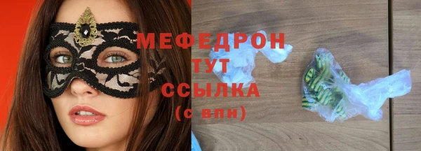 мяу мяу кристалл Нефтекумск