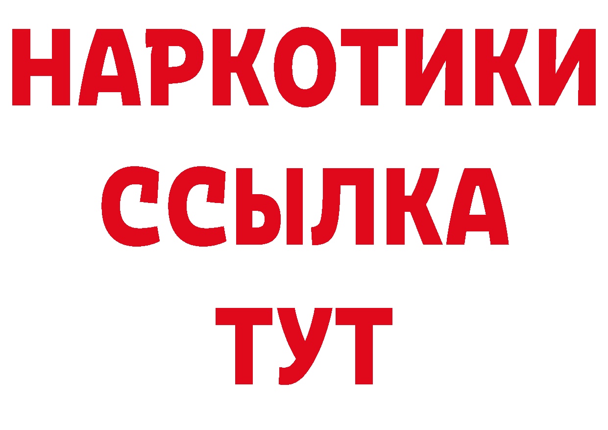 Бутират BDO 33% tor нарко площадка mega Красногорск