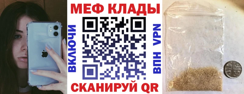 магазин  наркотиков  MEGA вход  Меф mephedrone  Красногорск 