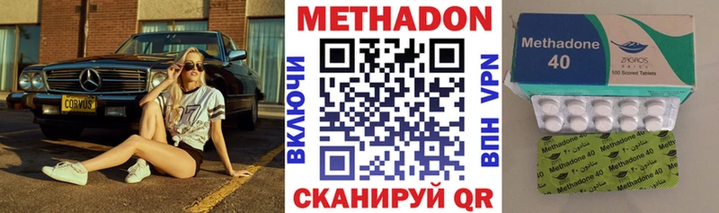 МЕТАДОН methadone  сколько стоит  Красногорск 