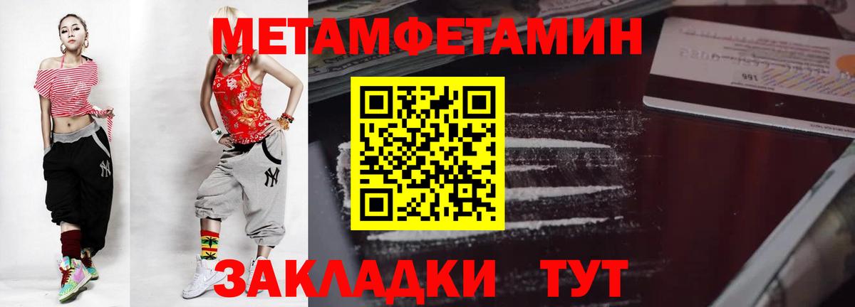 Метамфетамин мет Красногорск