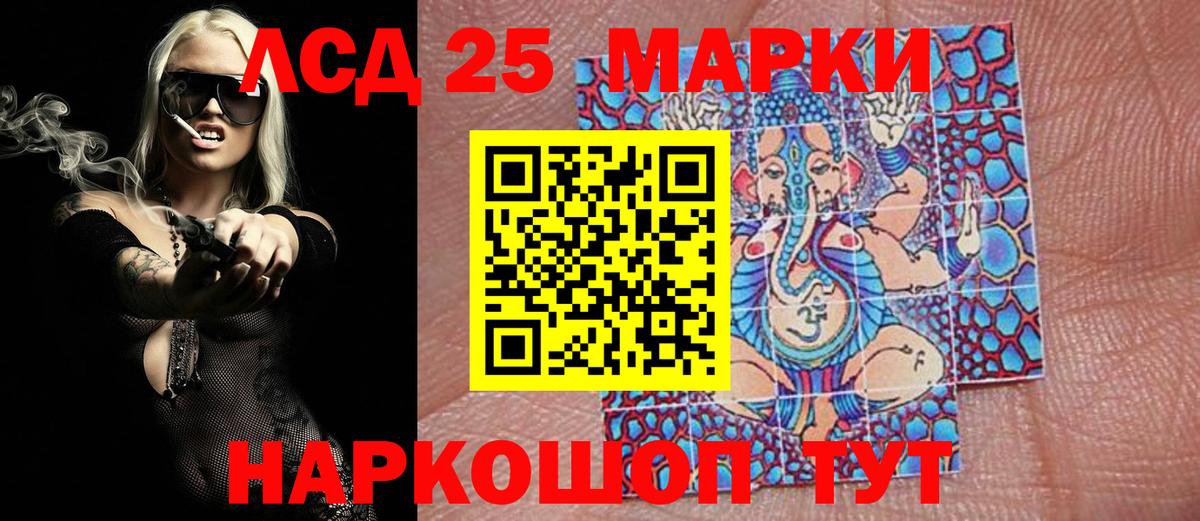 Красногорск  Марки 25I-NBOMe  Вход с VPN  Марки NBOMe 1,5мг 