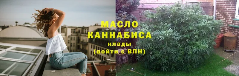 ТГК THC oil  купить наркоту  Красногорск 