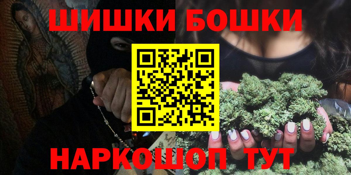Марихуана MAZAR  Вход с VPN  Бошки Шишки VHQ  Канабис конопля  Красногорск 